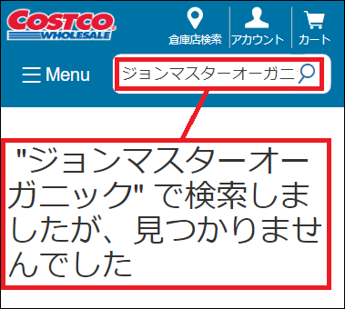 �W�����}�X�^�[�I�[�K�j�b�N �R�X�g�R